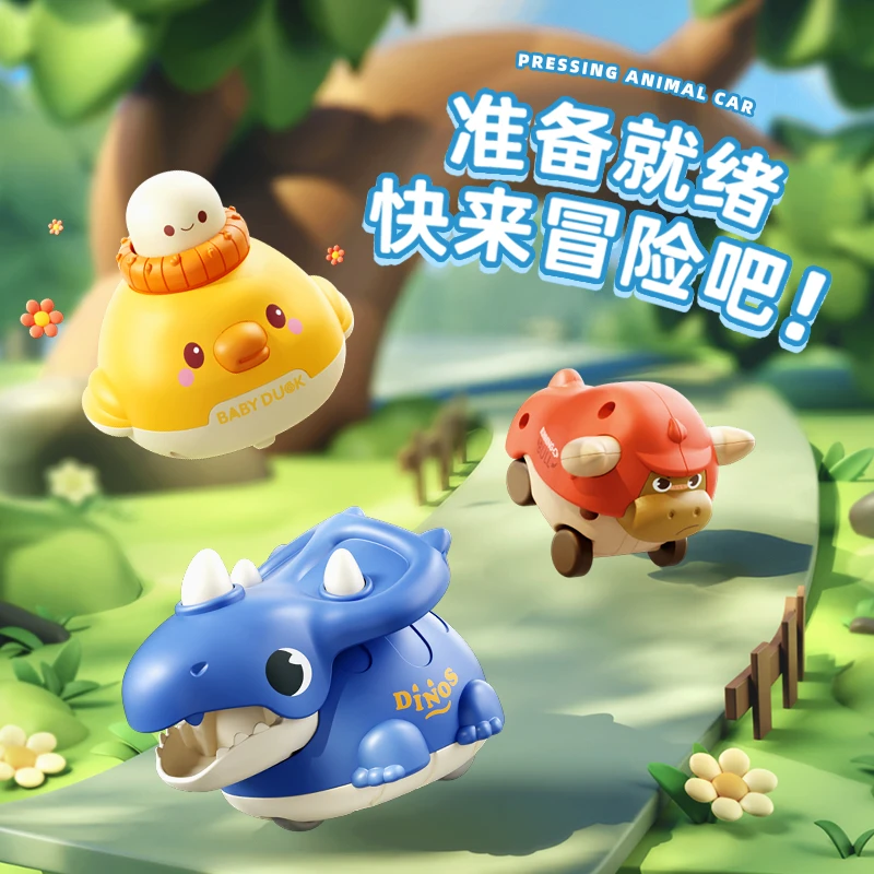 聪慧脑瓜萌趣按压小鸭小牛恐龙小宝宝益智耐摔可爱按压滑行车玩具