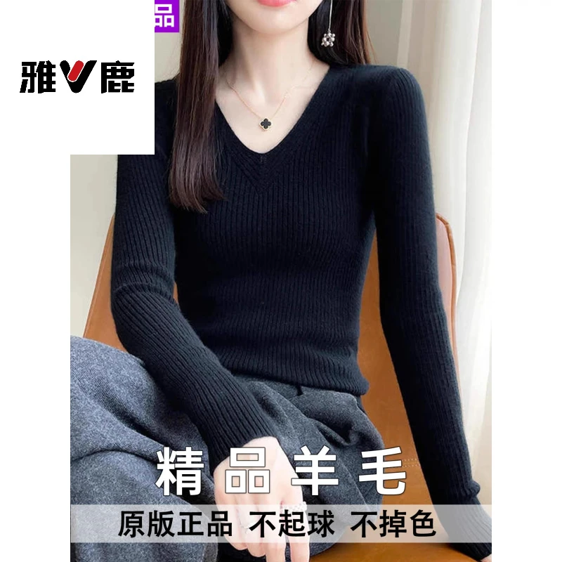雅鹿优选简约V领气质长袖针织衫女秋季新款修身内搭打底衫高级羊