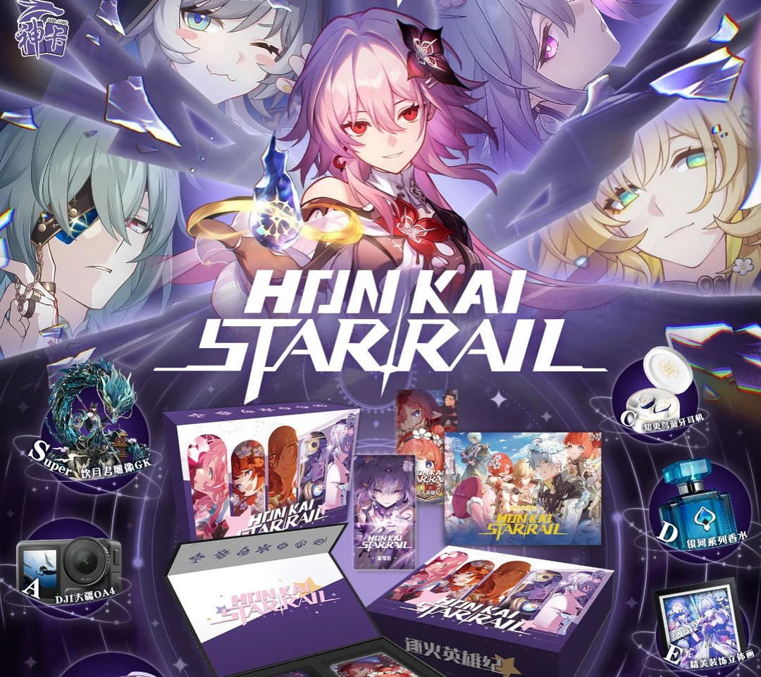 【拆盒】神卡崩铁 星穹铁道 周边  卡牌 盲盒（默认代拆）