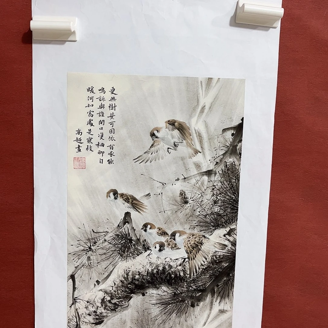 雅趣字画甄选国画