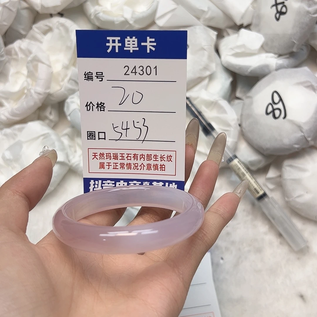 玛瑙/玉髓手镯未镶嵌301