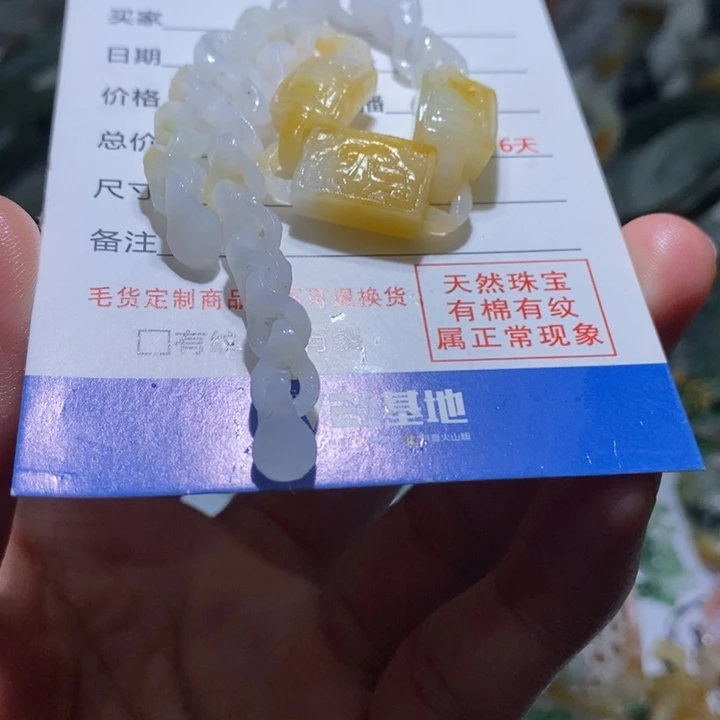 菁***定制翡翠未镶嵌毛货