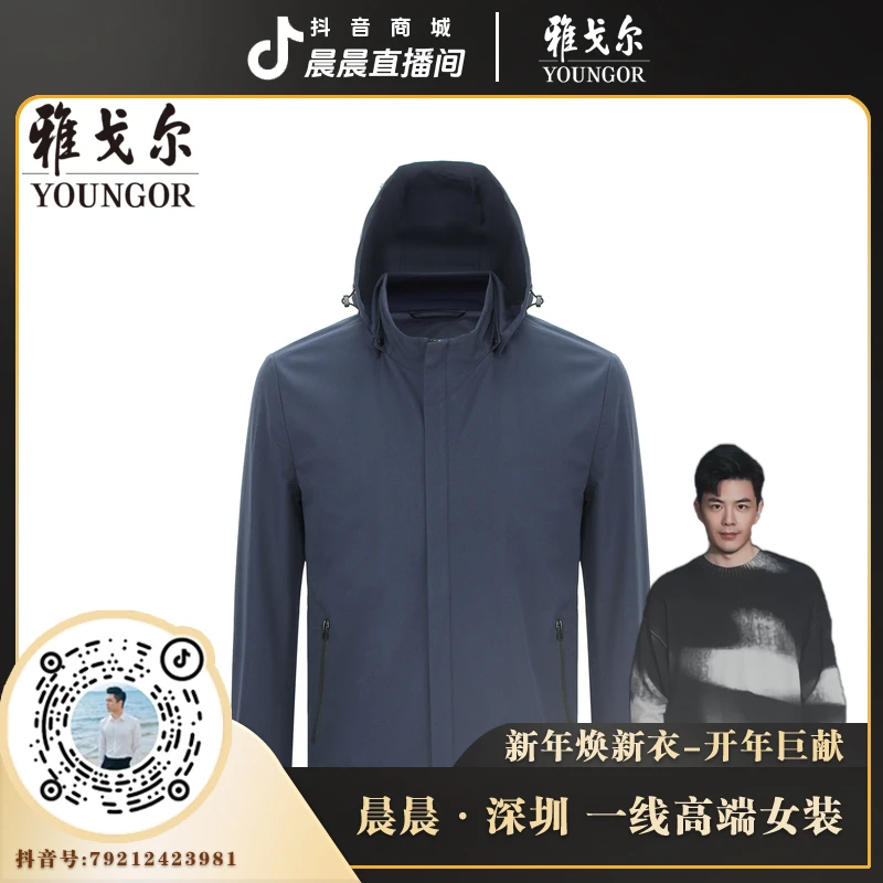 424986雅戈尔【连帽】风衣男士商务休闲连帽拉链潮流轻薄短款外套