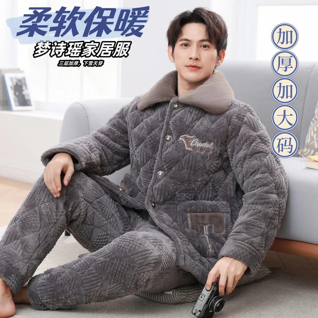 【新1373冬季加大新款特厚睡衣】男士冬季加绒加厚睡衣家居服可外穿