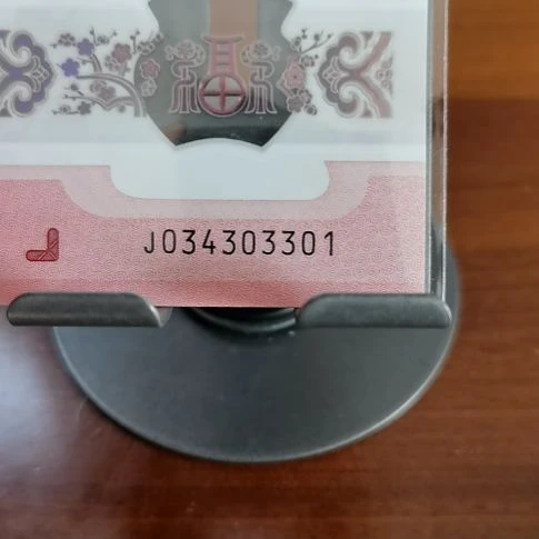 塑料蛇纪念钞全小号 034303301