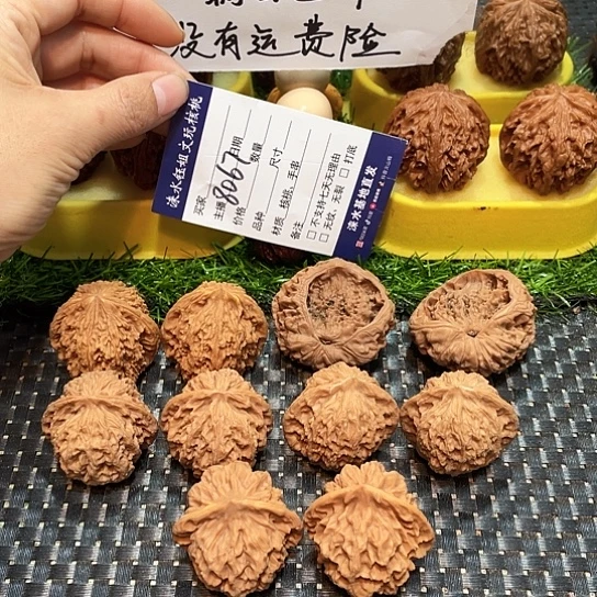 桃核把件核桃大礼包5对8067