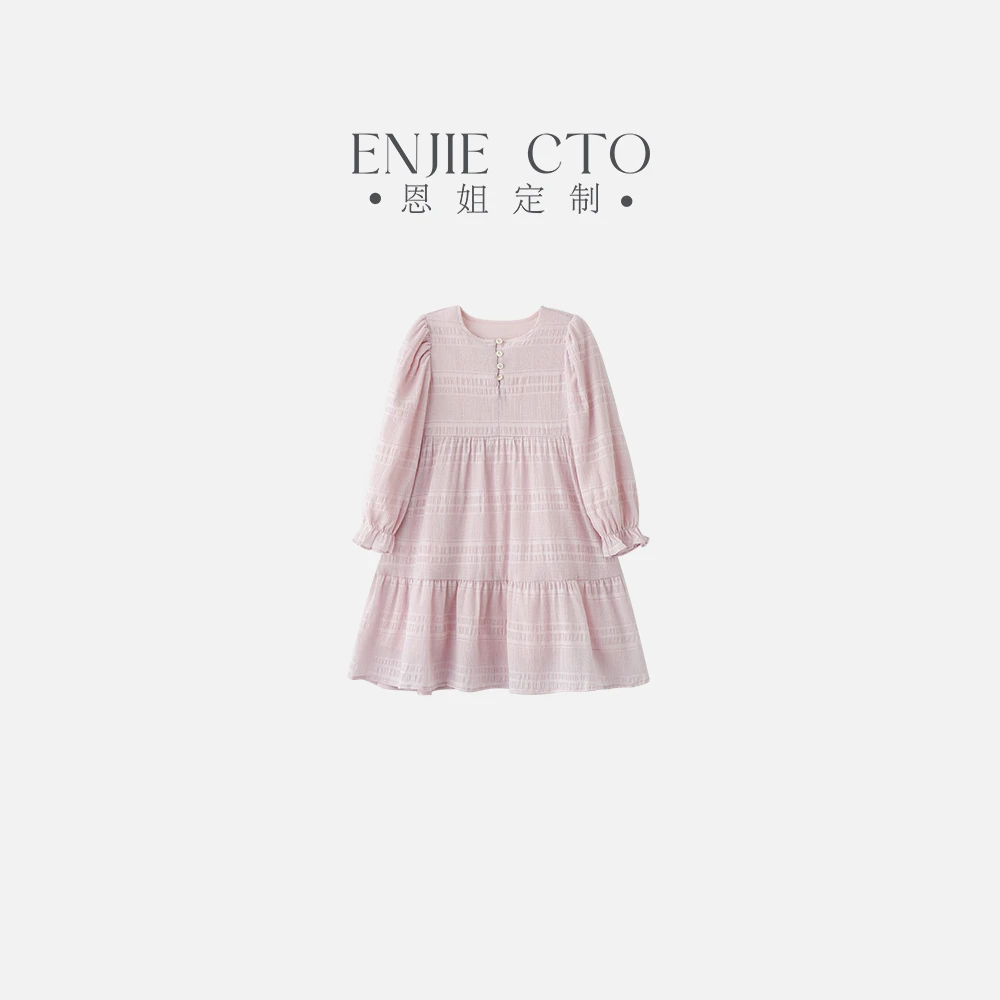 【恩姐定制】春季童装女童条纹收口重工纱裙粉连衣裙ENCK88001