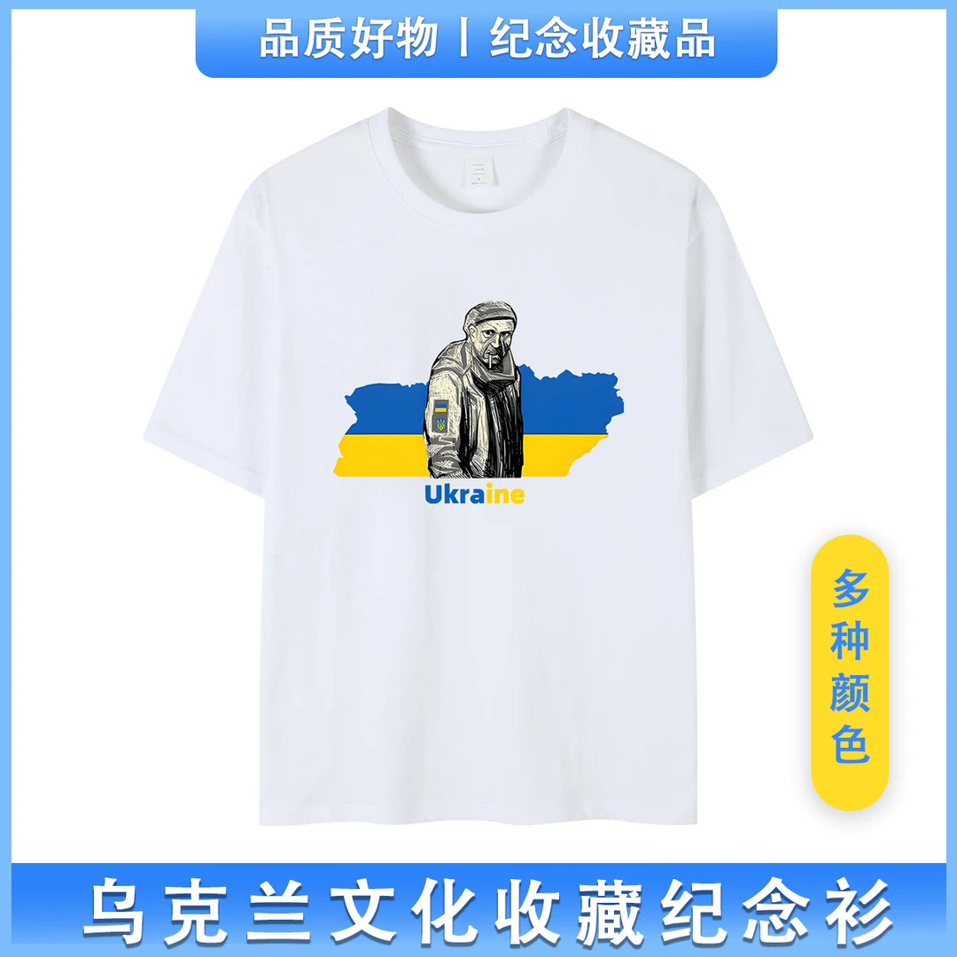 【U01】乌克兰Ukraine短袖T恤上衣服纯棉宽松休闲半袖时尚