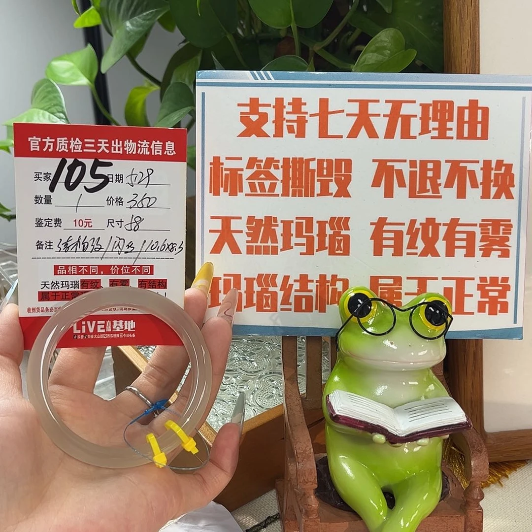 玛瑙/玉髓手镯未镶嵌不*猴