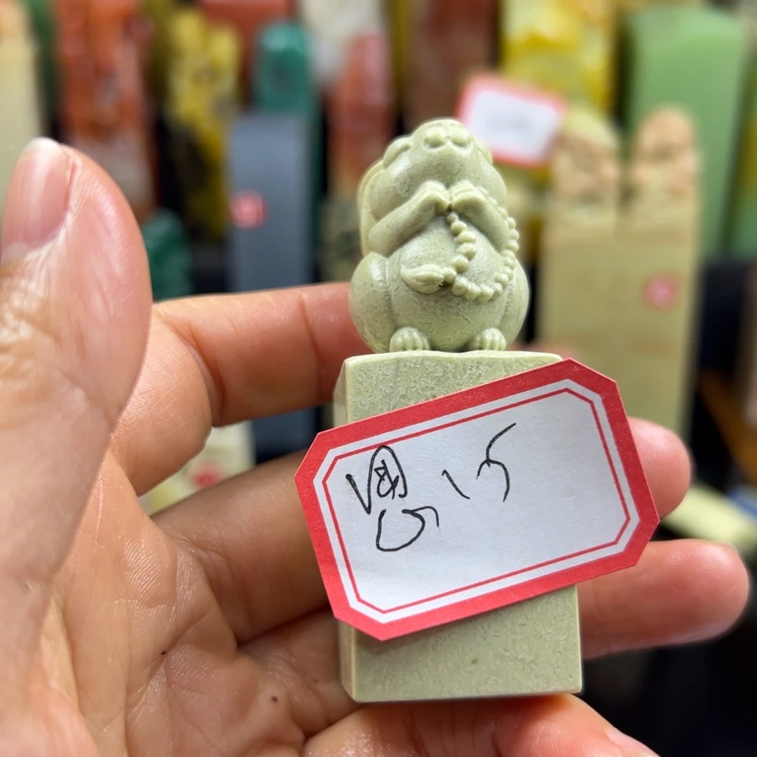昌化石印石思*年我想说