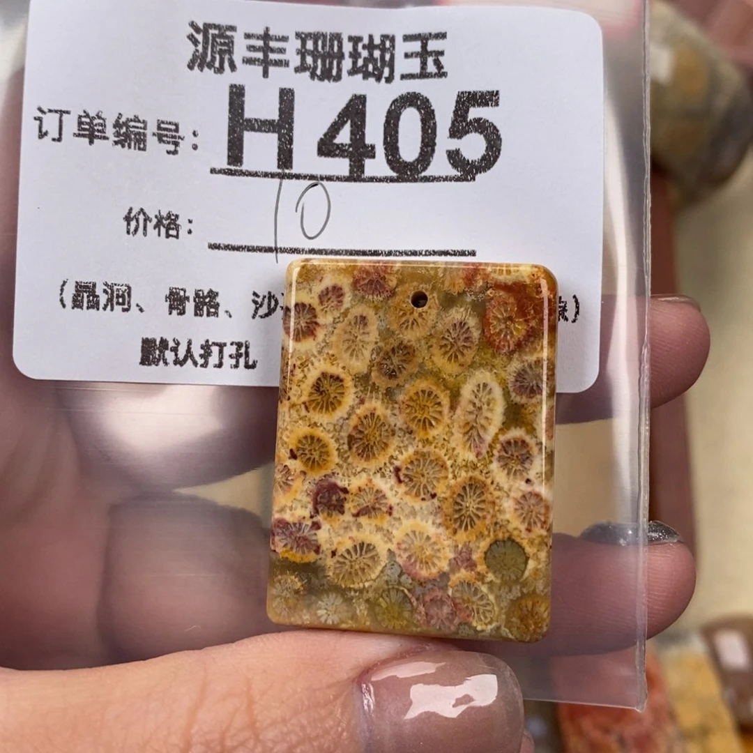 硅化玉颈饰未镶嵌山**人