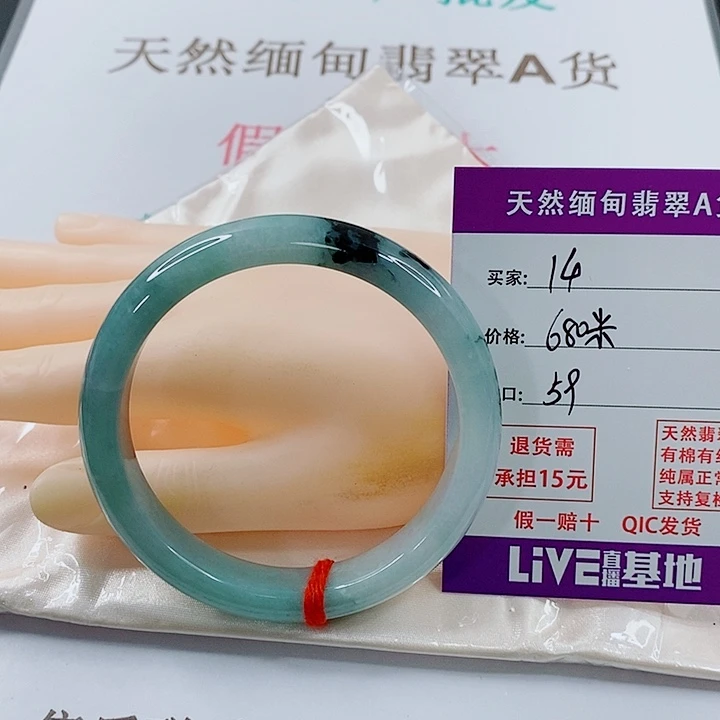 时***浅翡翠未镶嵌手镯天然14