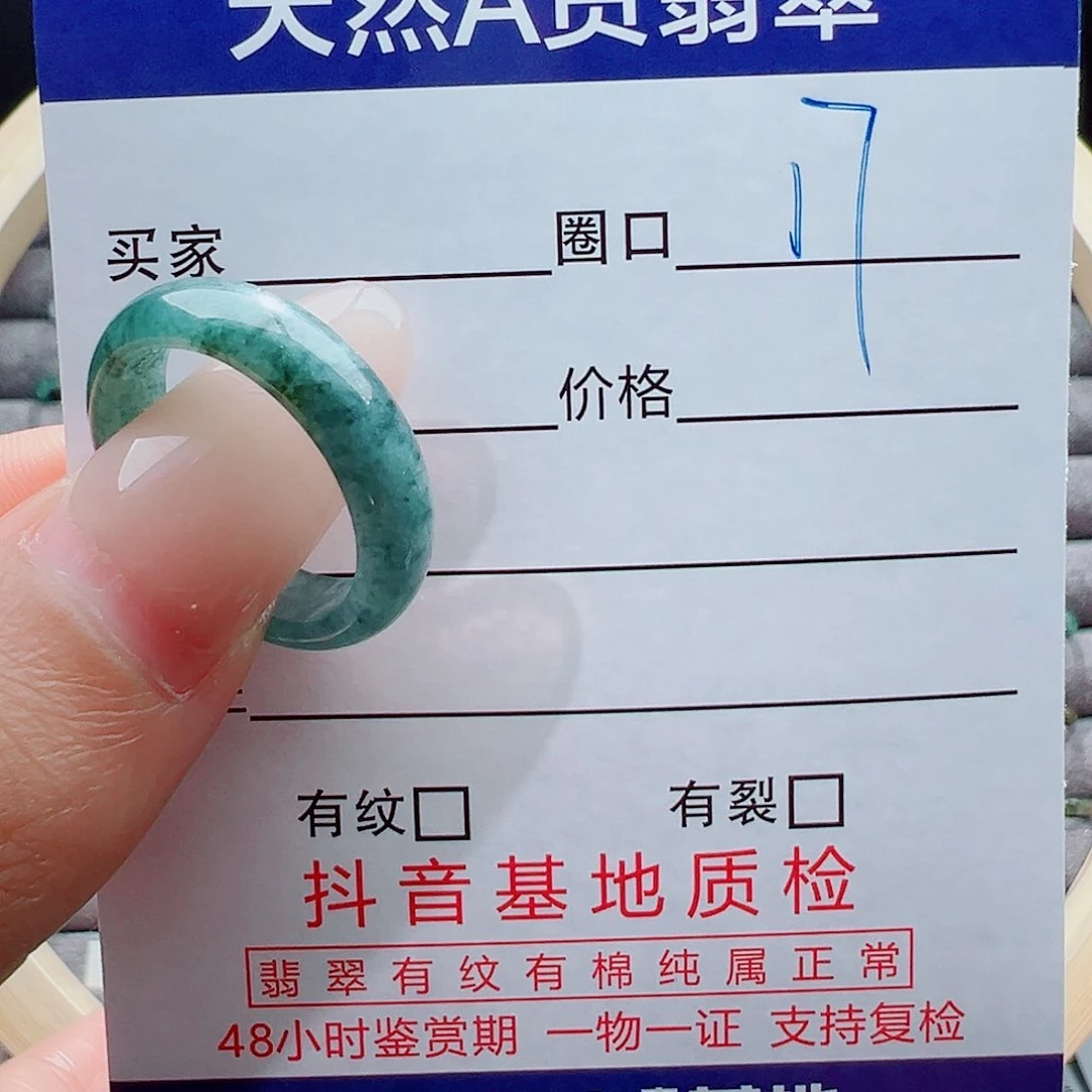 未镶嵌戒指翡翠盘*戒圈