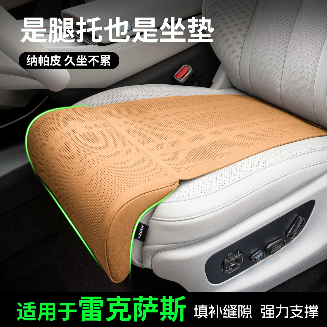 小忙鸭雷克萨斯es200/es300h/rx300四季通用汽车坐垫腿托一体座垫