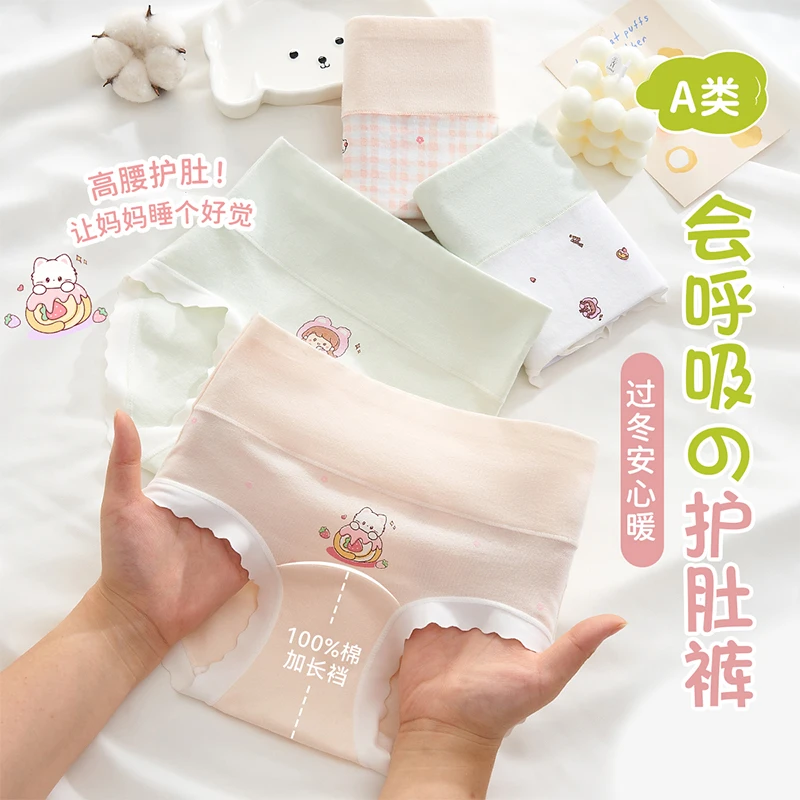 纯棉高腰内裤女童过冬护肚保暖三角裤女孩发育期10A抑菌透气短裤