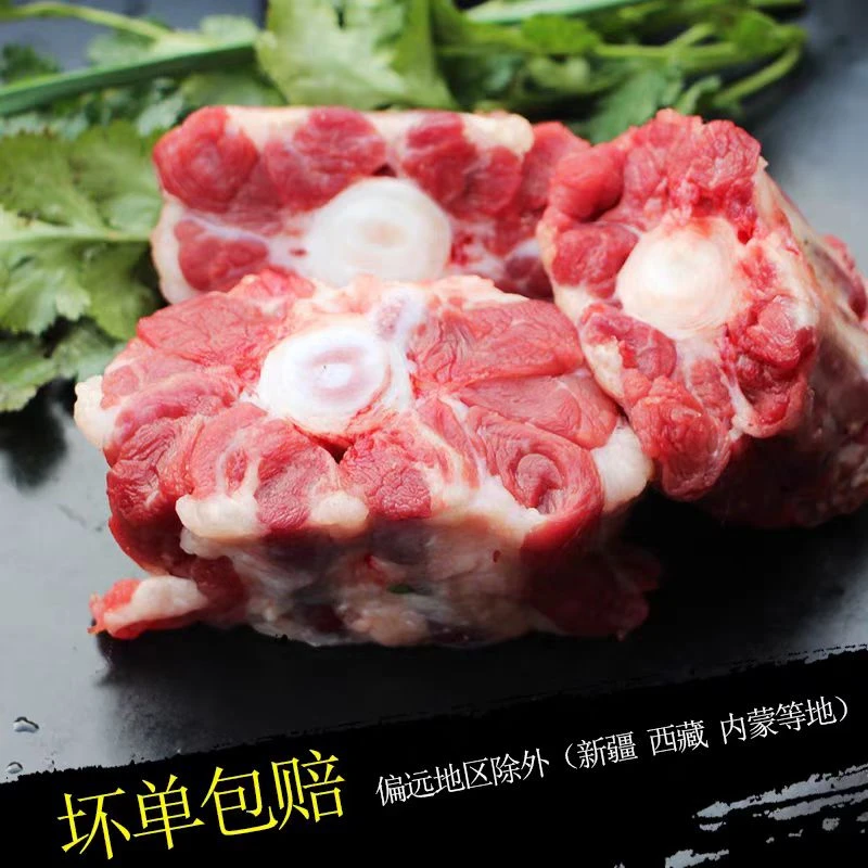 精品新鲜牛尾农家散养正宗牛尾清真原切牛尾五斤装