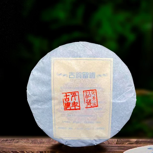 2013年古韵普洱生茶