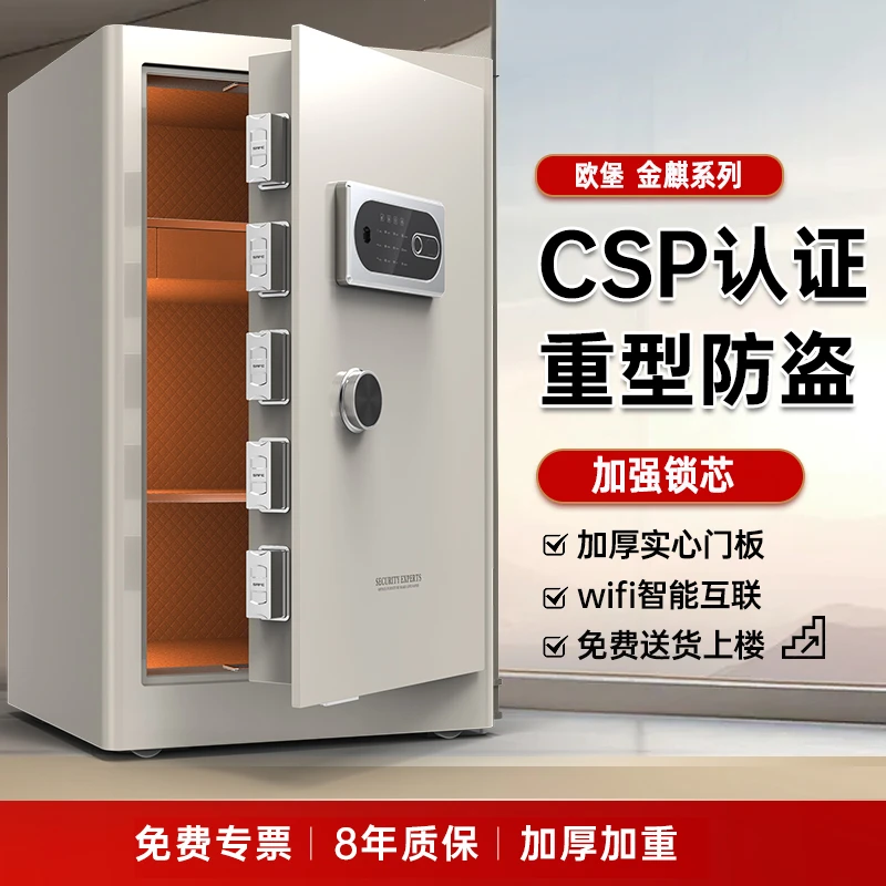 CSP认证加厚家用小型2025新款卧室防盗床头密码指纹WiFi保险箱