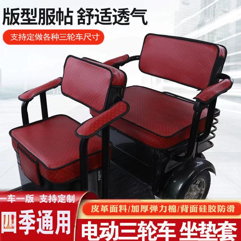 新款电动三轮车防水防晒防滑加厚皮革四季通用座套订制