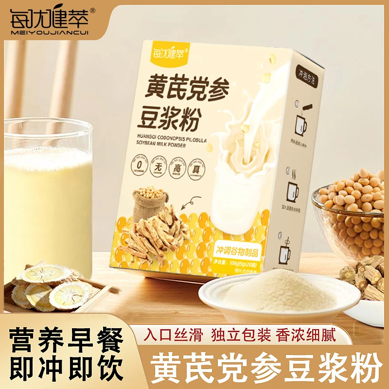 每优健萃黄芪党参豆浆粉早餐粉营养方便5g*20袋/盒