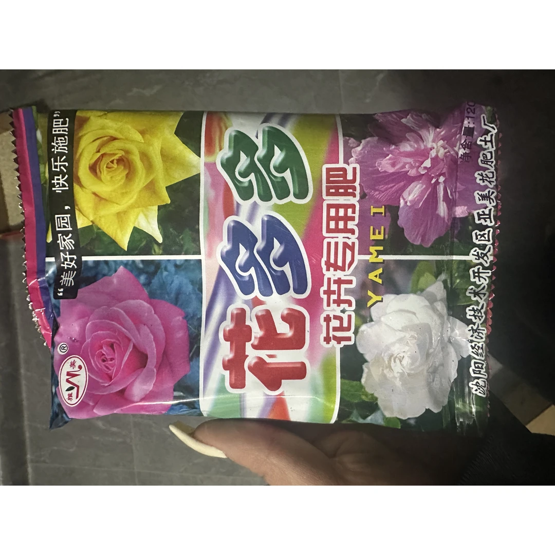 花多多系列肥料通用缓释肥复合肥颗粒水溶肥植物通用肥