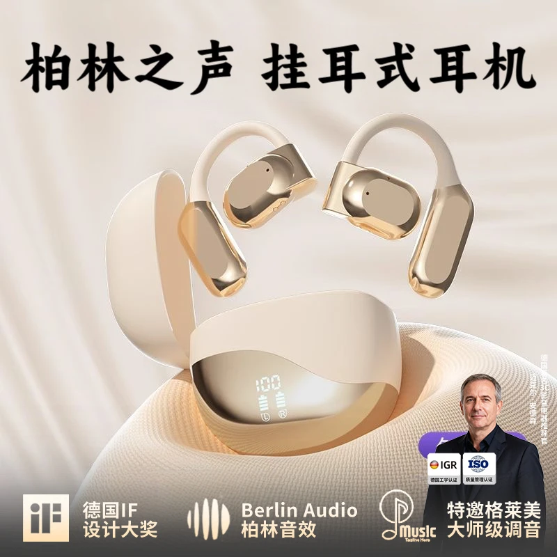柏林之声蓝牙耳机无线挂耳式骨传导不入耳久戴不痛高音质降噪运动