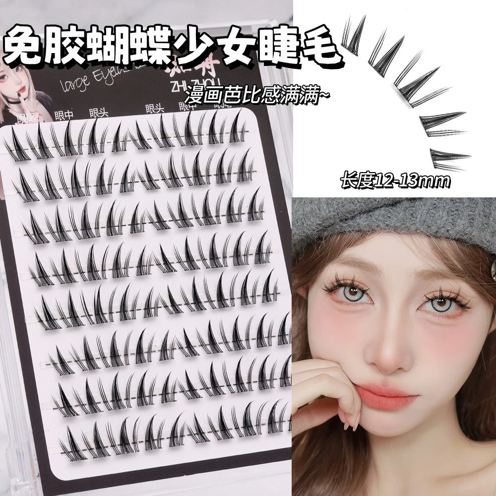 【向日葵】6排10排向日葵浓密上镜网感新手小白卷翘分段式假睫毛