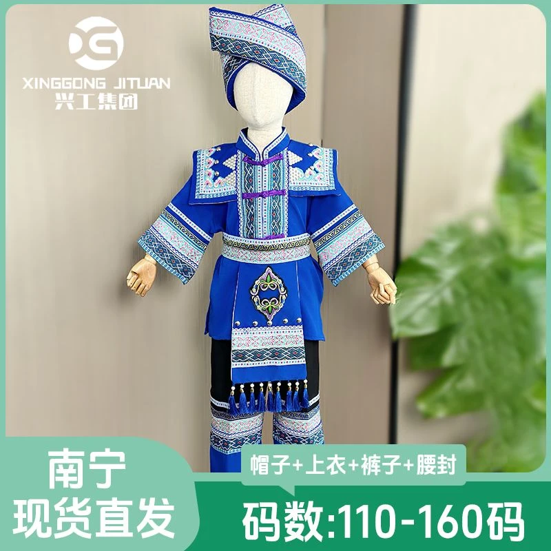南宁顺丰包邮广西三月三民族服装男童少数民族演出服壮族服饰