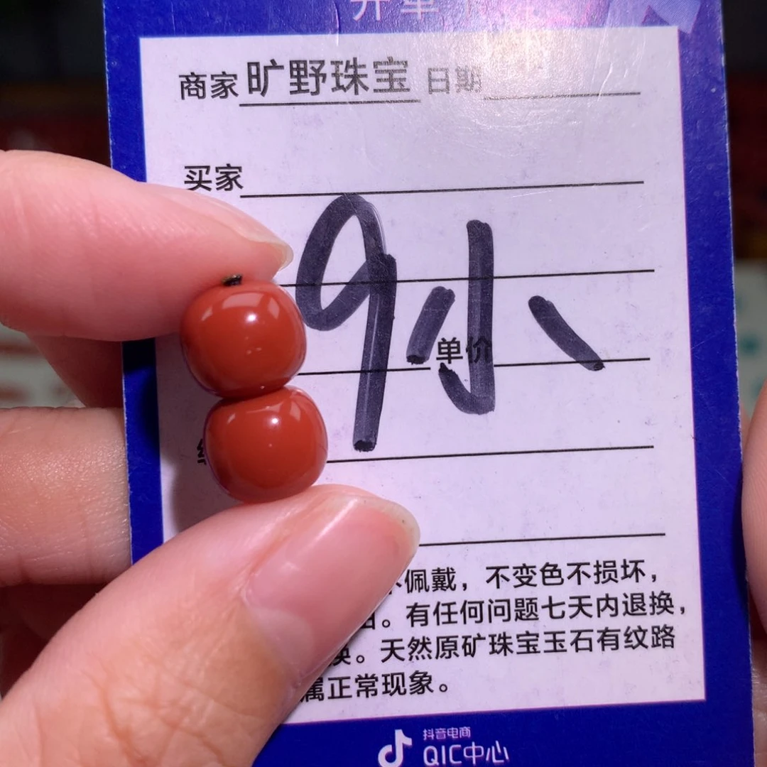 南红玛瑙颈饰未镶嵌