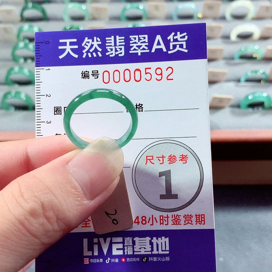 翡翠未镶嵌戒指20号