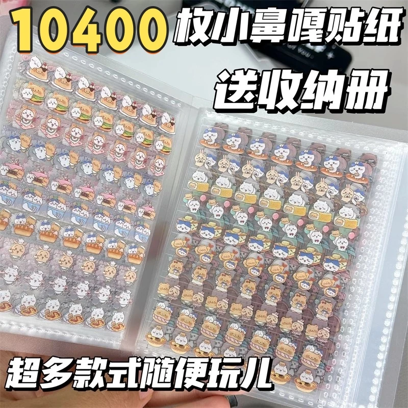 可爱小鼻嘎手账贴纸高颜值装饰适合学生3-6岁儿童益智贴画