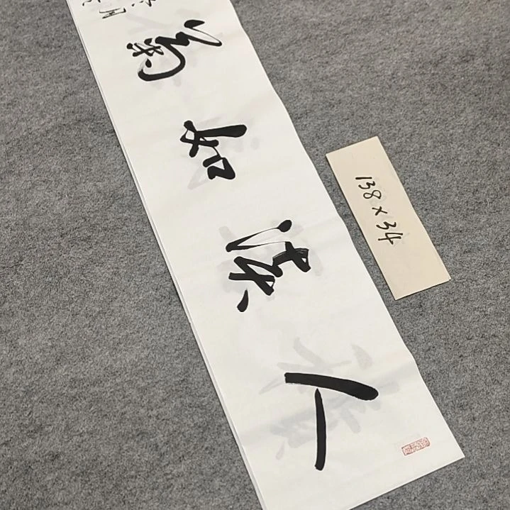 李士军老师书法作品