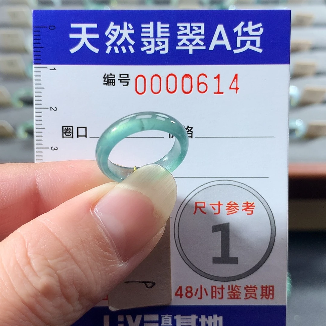 翡翠未镶嵌戒指9号