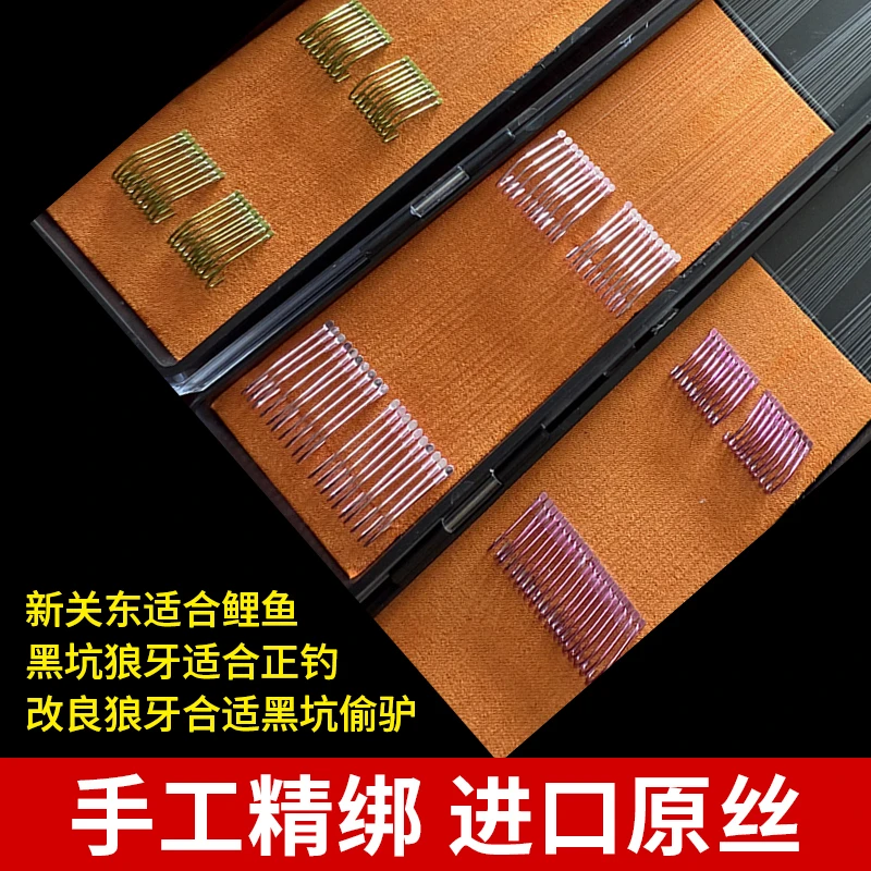 狼族鲤狼牙手工精绑无倒刺鱼钩成品子线适用于钓鲫鲤草鳊