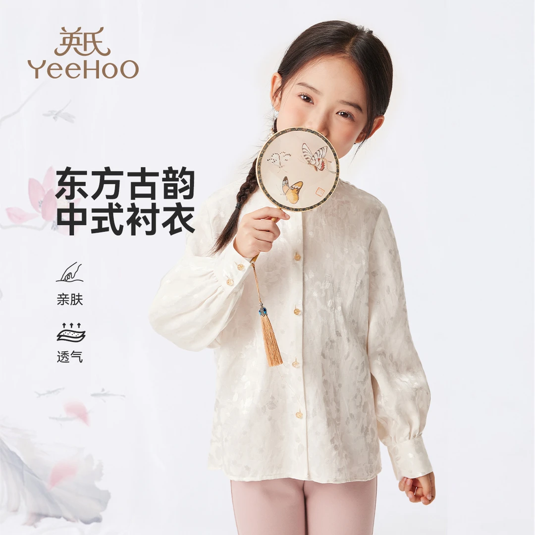 英氏【花瓣扣提花衬衣】秋季女童新中式衬衫典雅立领儿童衬衫童装