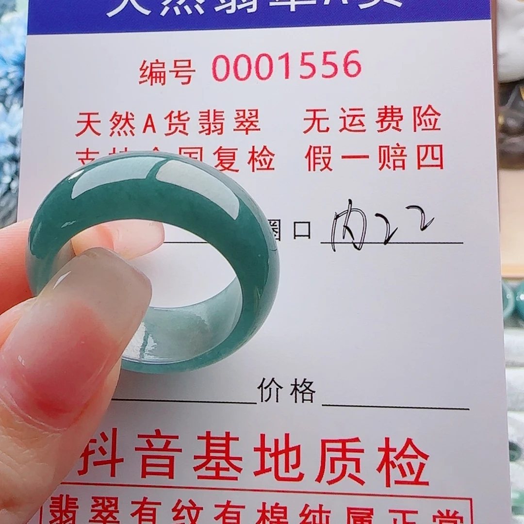 一***缘翡翠未镶嵌戒指戒指