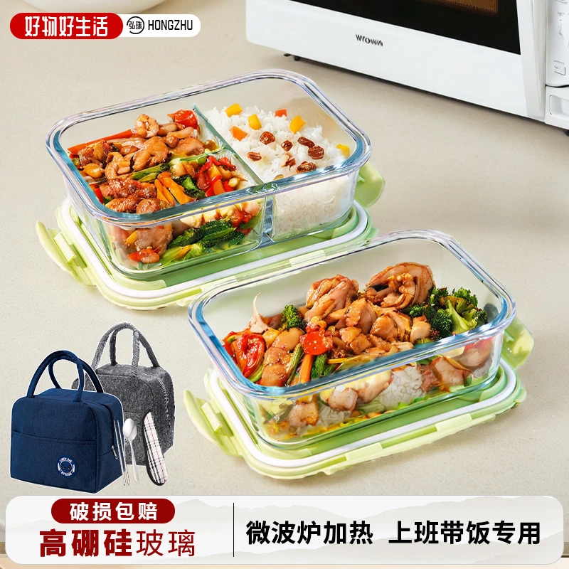 保鲜盒玻璃饭盒学生带饭微波炉加热专用上班族密封便当碗分隔餐盒