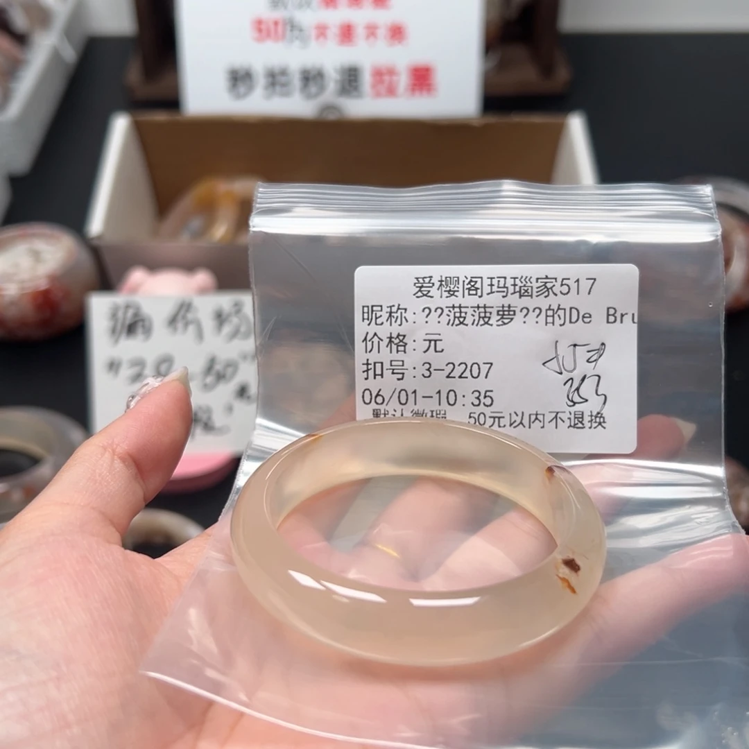 玛瑙/玉髓手镯合金?****e