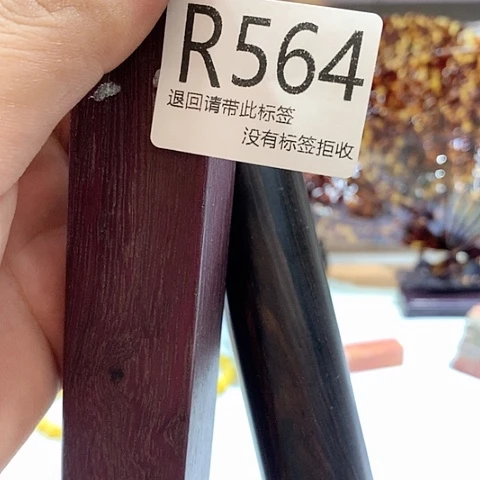大叶紫檀（黑酸枝木类）564