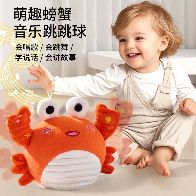 baby螃蟹音乐跳跳球网红益智学趴练抬头玩具婴儿早教学说话