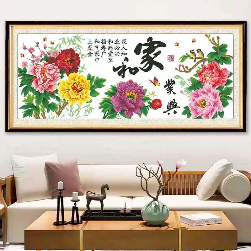 1.5纯手工绣好十字绣成品01379家和业兴客厅挂画