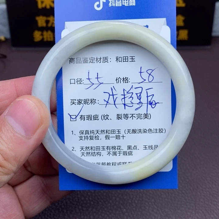 戏***辰和田玉未镶嵌手镯
