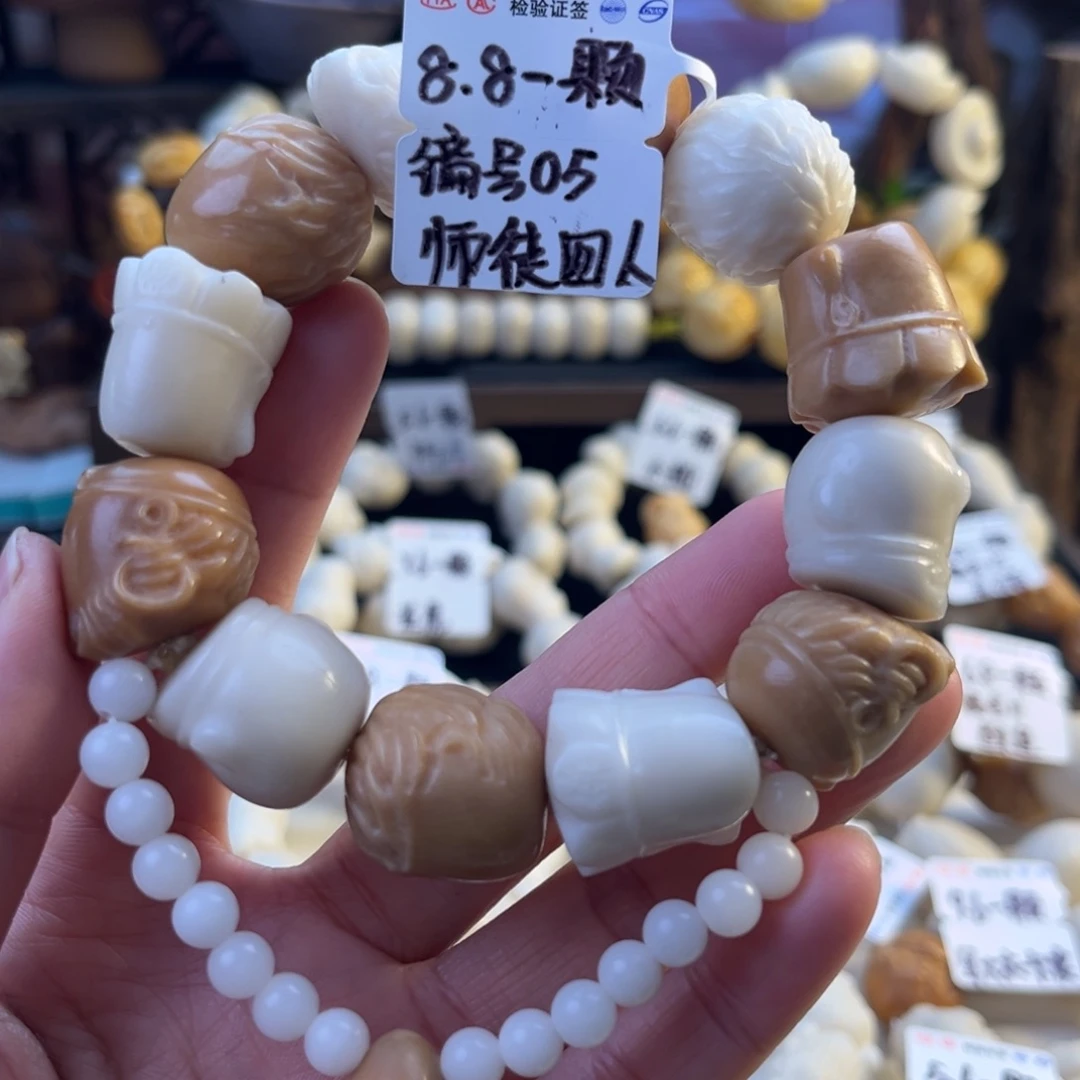 菩提根/象牙果手串-1号链接编号05-师徒四人8.8/颗-3颗飞