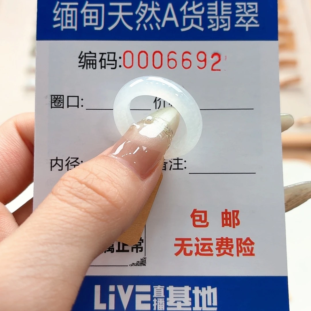 翡翠戒指未镶嵌天然缅甸翡翠A货圈口9 漏纹