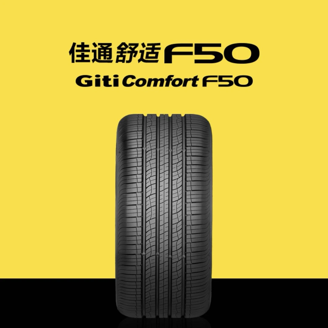 佳通轮胎18寸四季胎新疆包邮乌市可安装经济耐用静音舒适极致驾控