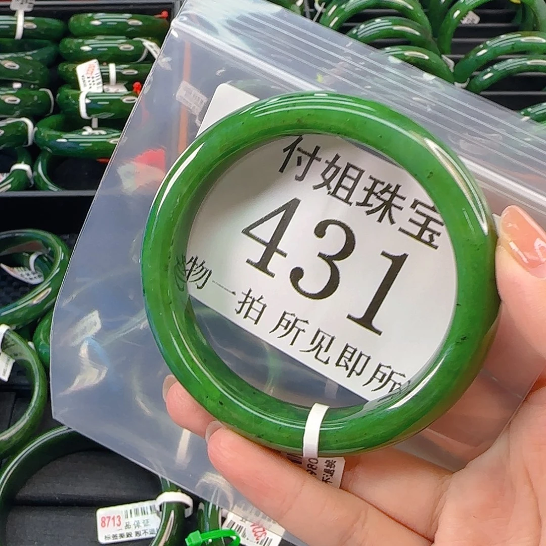 颈饰未镶嵌和田玉（碧玉）手镯62 63 431