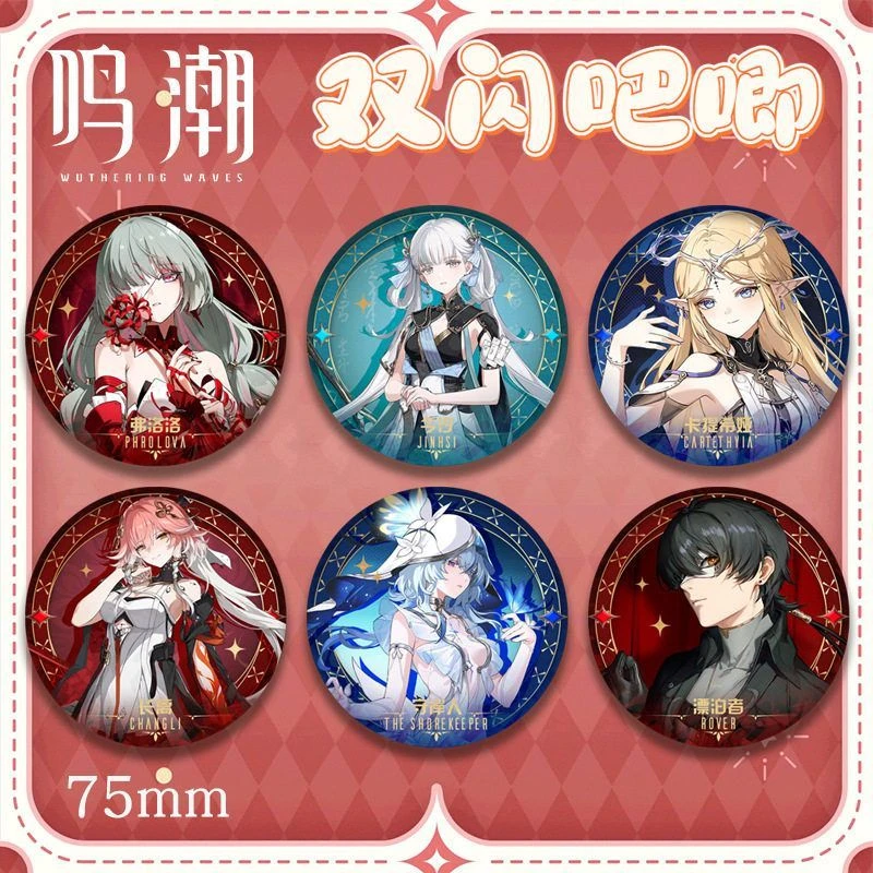 鸣潮双闪徽章75mm吧唧浮雕冷烫工艺珂莱塔二次元游戏周边谷子收藏