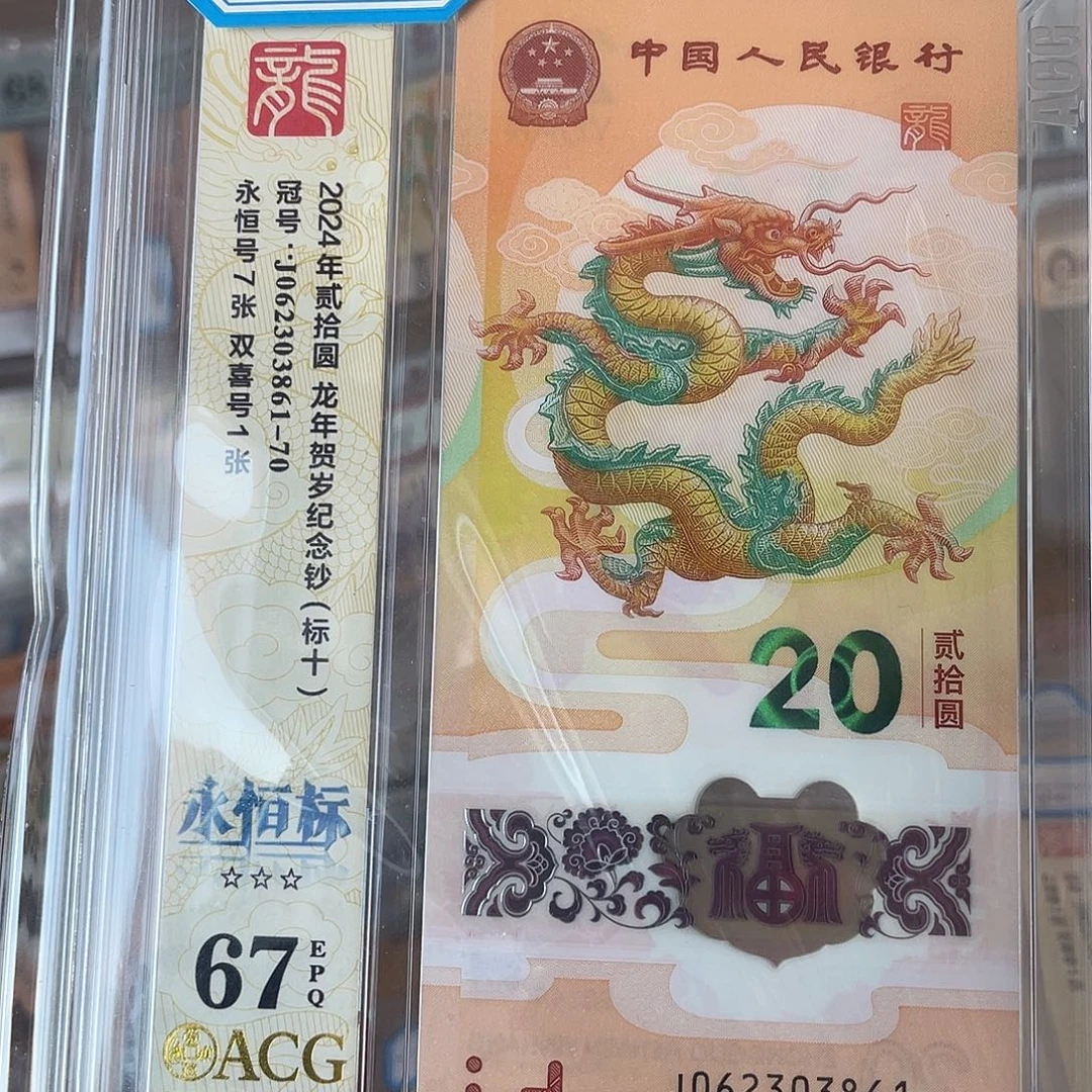 塑料无四七标准十连