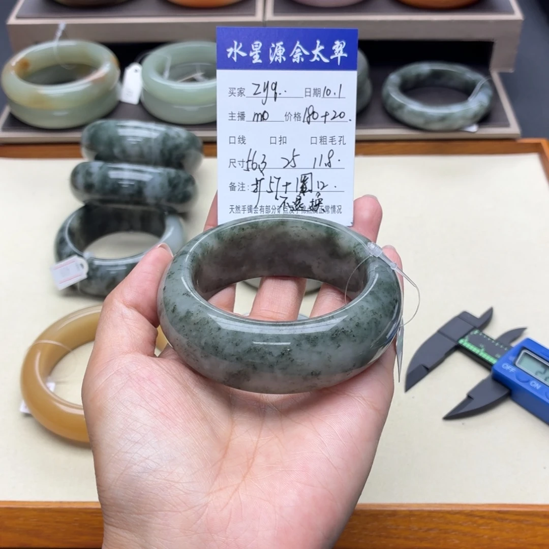 z***q石英质玉未镶嵌手镯