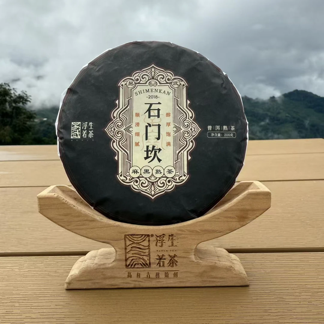 2018年麻黑石门坎大树普洱熟茶茶饼名山名寨系列